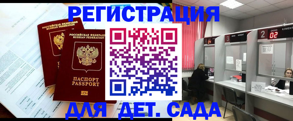 прописка гарантия в Солнечногорске