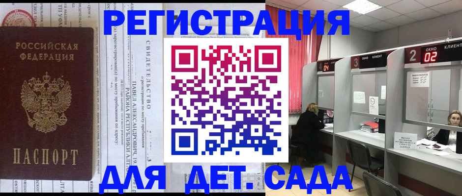 прописка для школы в Солнечногорске