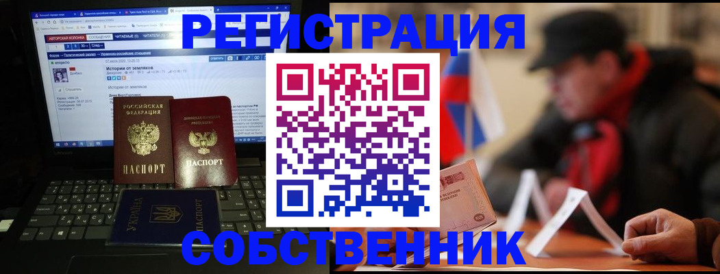 временная регистрация в Солнечногорске