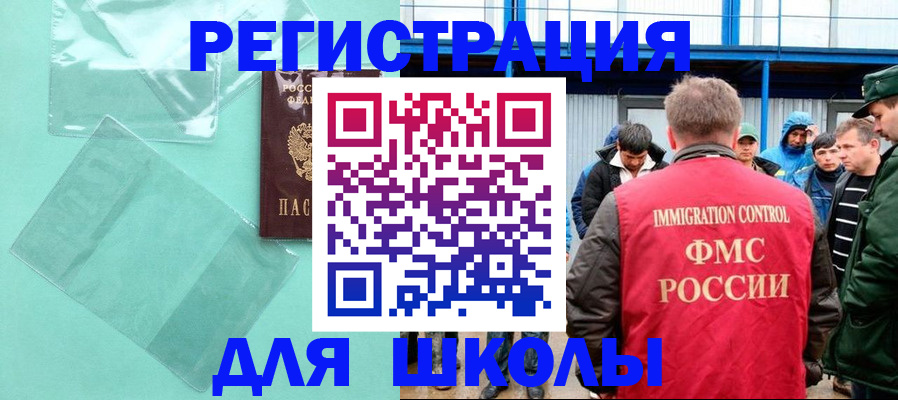прописка поиск в Солнечногорске