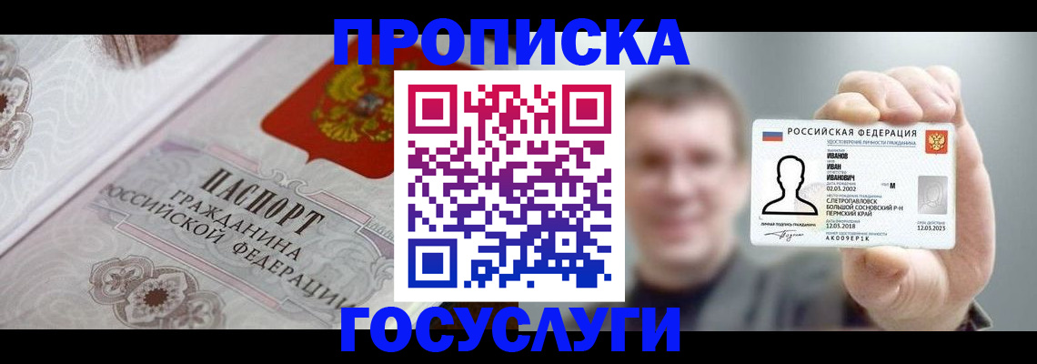 временная регистрация надежно в Солнечногорске