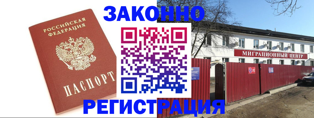 прописка ребенка в Солнечногорске