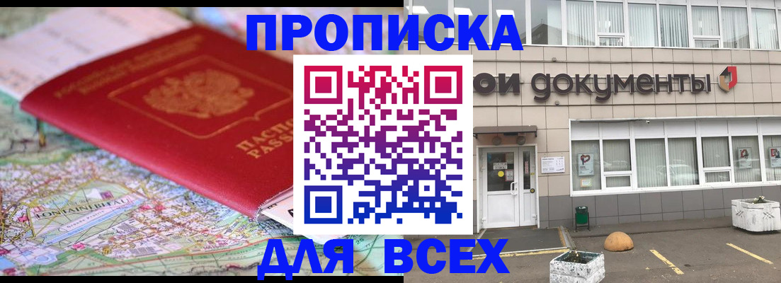 временная регистрация госуслуги в Солнечногорске