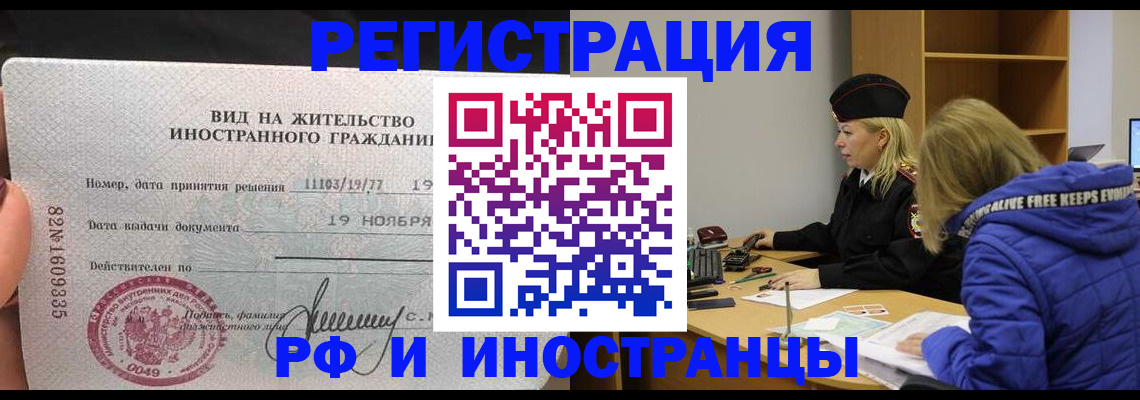 регистрация в Солнечногорске